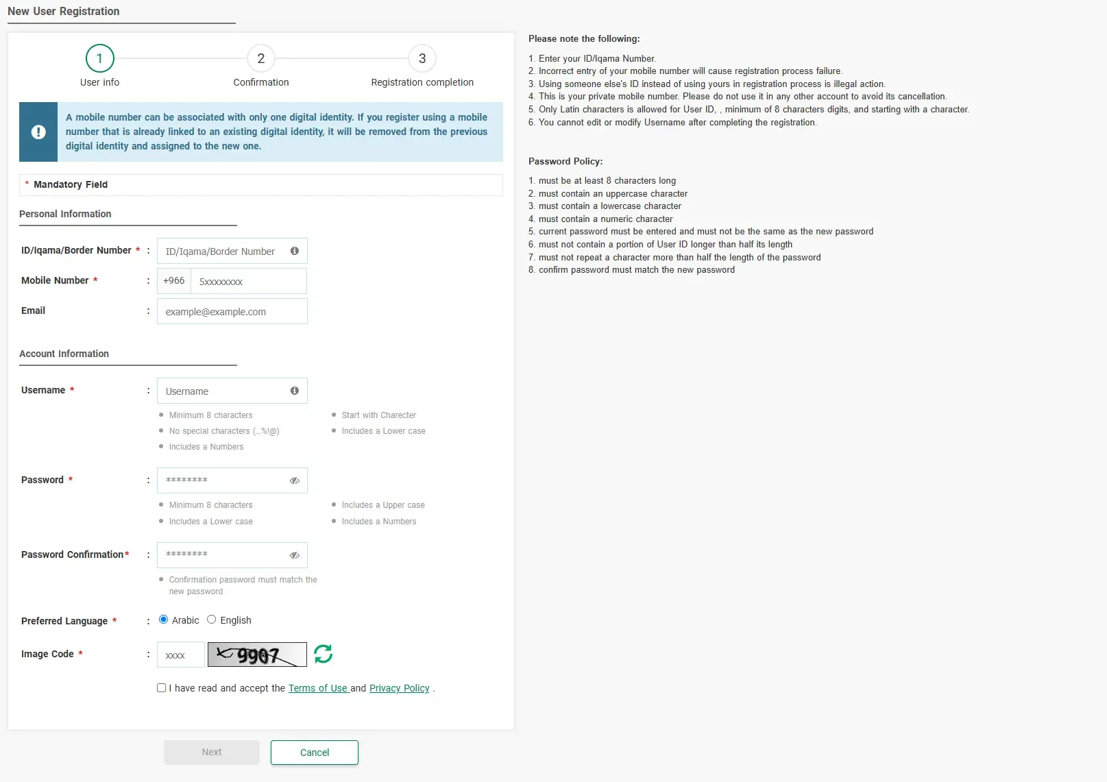 Absher Portal Screen Shot